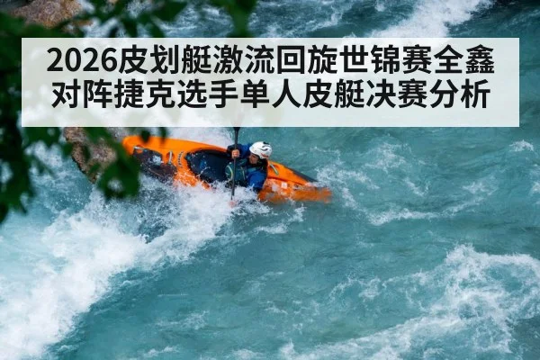 whitewater kayak slalom